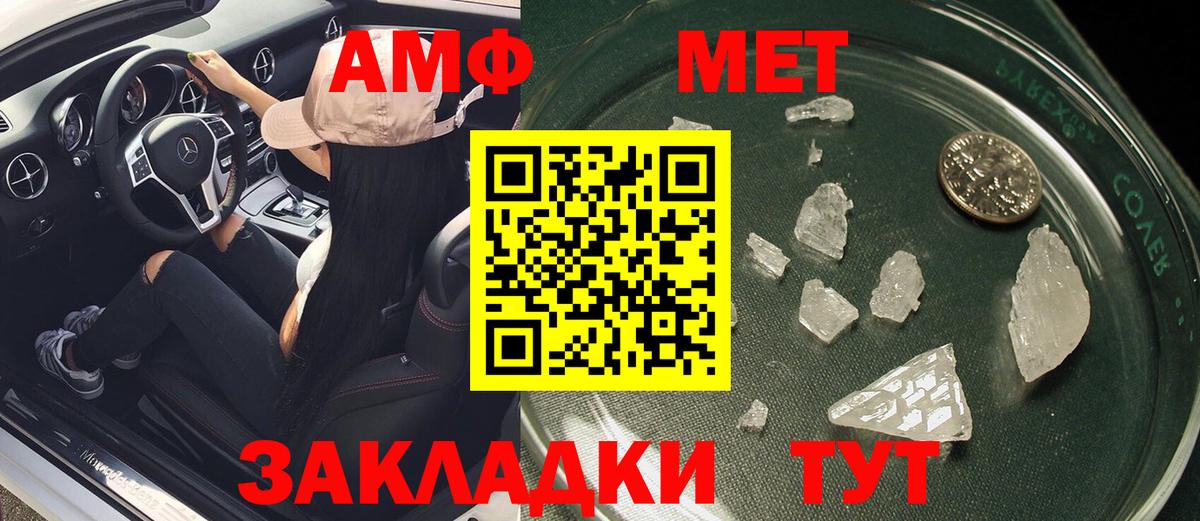 Энгельс  АМФ  Amphetamine  Вход с VPN  Амфетамин 98% 