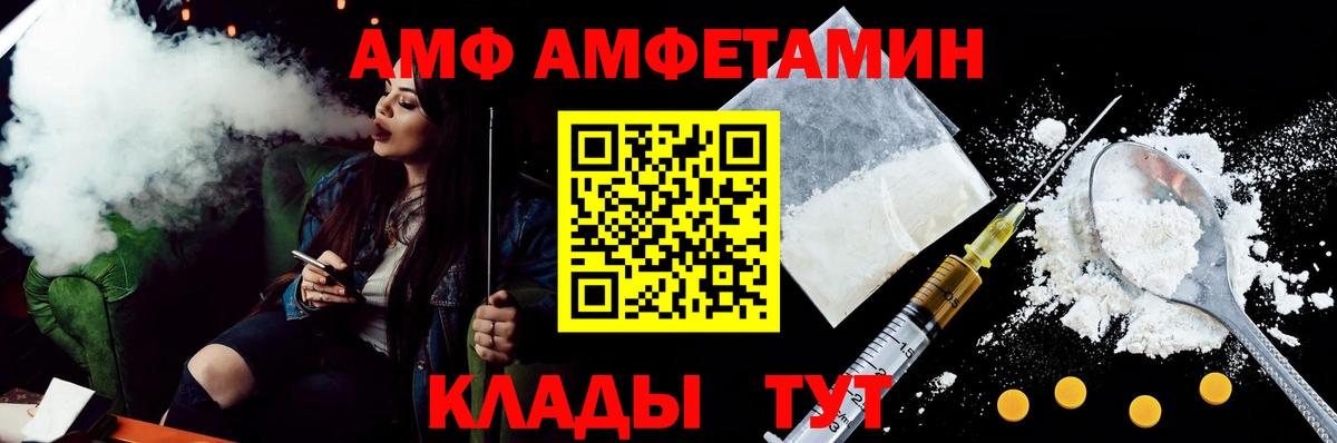 АМФЕТАМИН 97% Энгельс