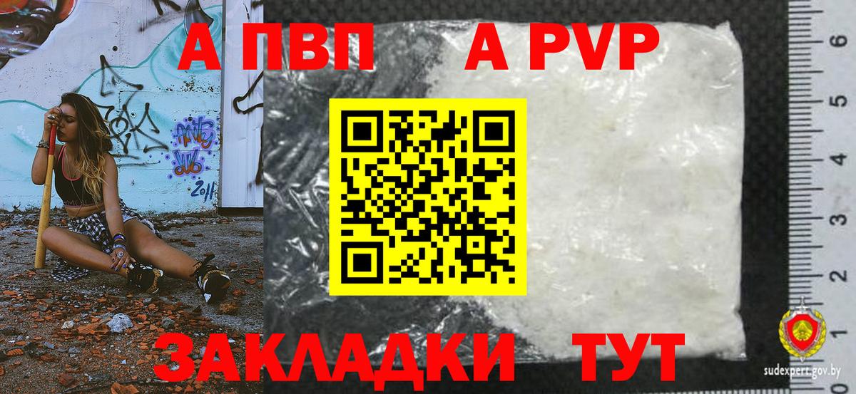 APVP СК  А ПВП крисы CK  Энгельс  Alfa_PVP СК КРИС  Вход с VPN 