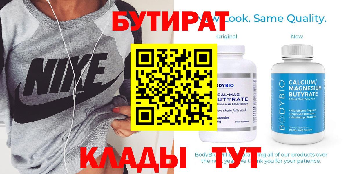 БУТИРАТ жидкий экстази Энгельс