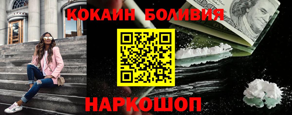 COCAIN 98%  Вход с VPN  Энгельс  КОКАИН Колумбийский 