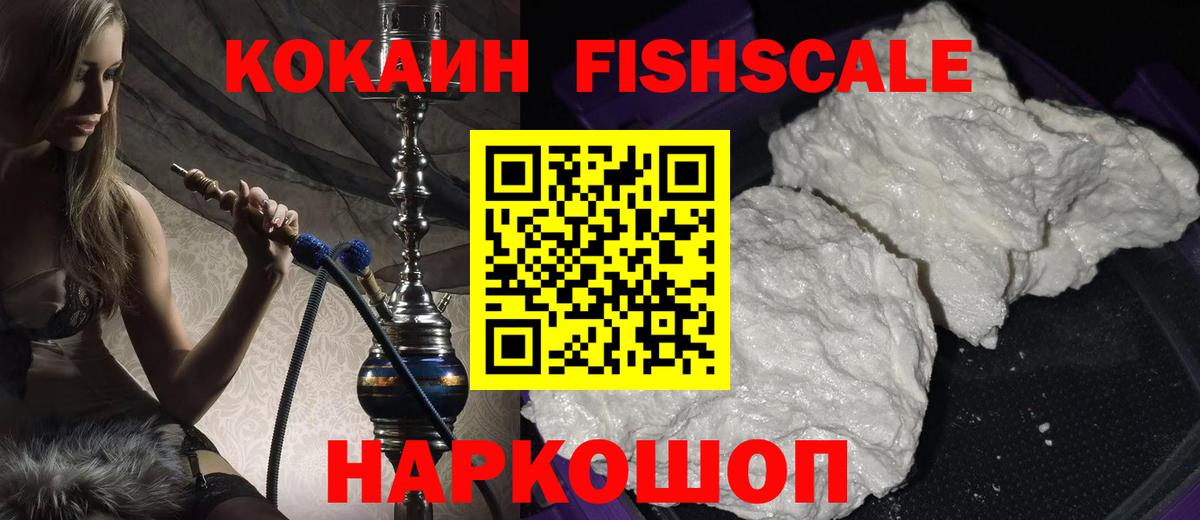 Кокаин VHQ Энгельс