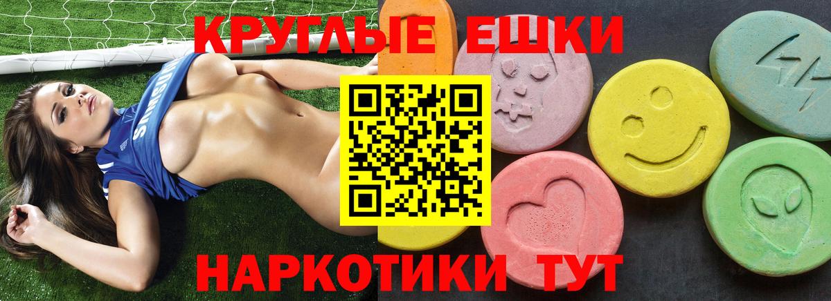 ЭКСТАЗИ mix  Ecstasy  Ecstasy Philipp Plein  Энгельс  Вход с VPN 