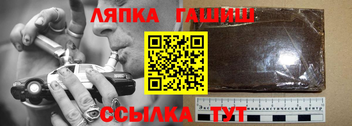 Энгельс  ГАШ VHQ  ГАШ 40% ТГК  ГАШ  Вход с VPN 