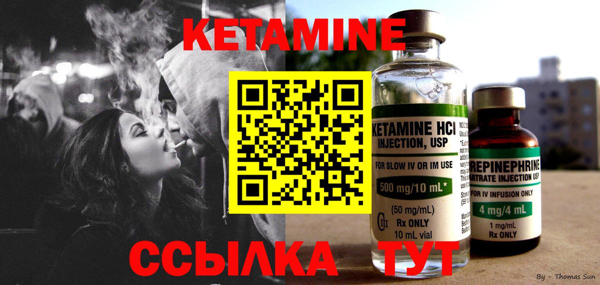 Энгельс  КЕТАМИН ketamine  Вход с VPN 