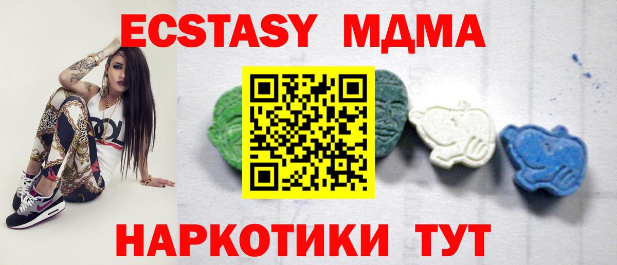MDMA кристаллы Энгельс