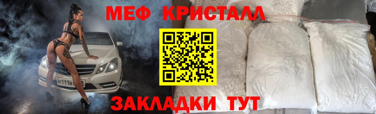 МЯУ-МЯУ VHQ  МЕФ VHQ  Меф  Энгельс  Меф  Вход с VPN 