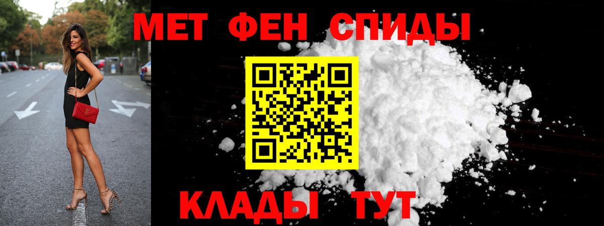 Метамфетамин  Вход с VPN  Энгельс  Первитин мет 