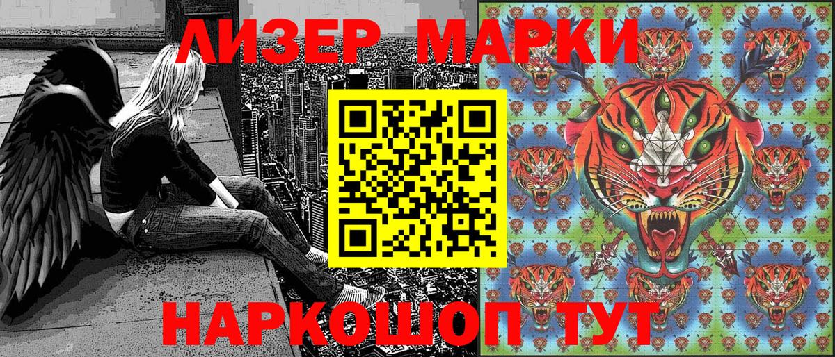 Марки N-bome 1,8мг  Вход с VPN  Энгельс 